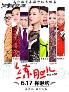练胆儿海报