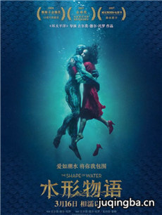 水形物语海报