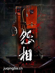 恐怖照相机海报