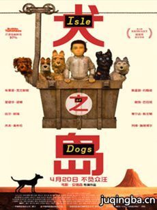 犬之岛海报