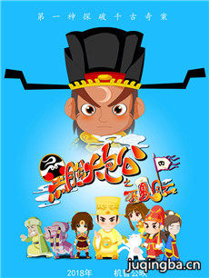 黑脸大包公之西夏风云海报