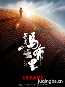 我是马布里海报