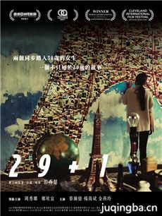 29+1海报