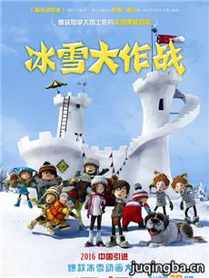 冰雪大作战海报