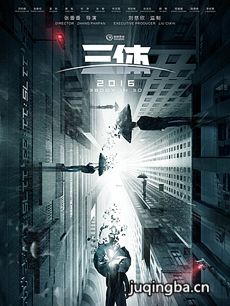 三体海报