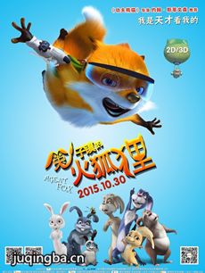 兔子镇的火狐狸海报