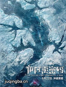 伊阿索密码海报