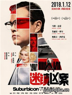 迷镇凶案海报