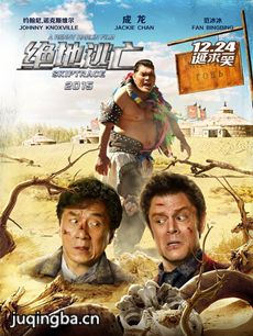 绝地逃亡海报
