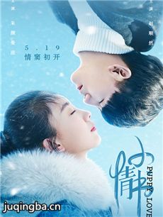小情书海报