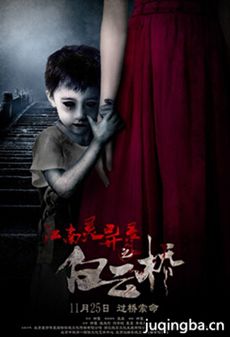 白云桥海报