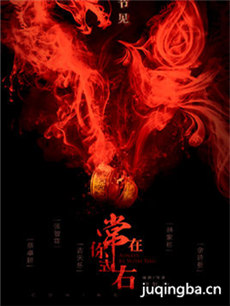 常在你左右海报