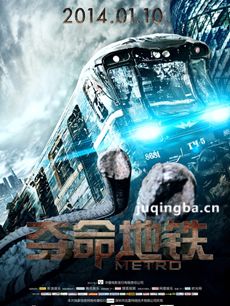夺命地铁海报