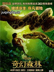 奇幻森林海报