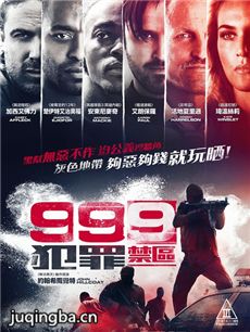 红色警戒999海报