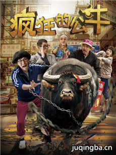 疯狂的公牛海报