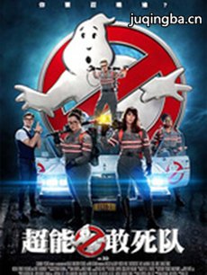 超能敢死队海报