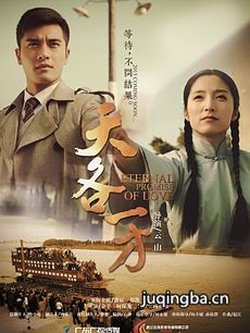 天各一方海报
