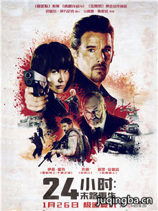 24小时：末路重生海报