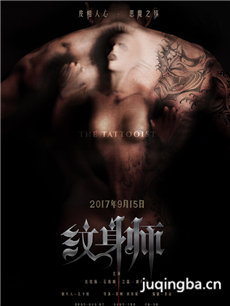 纹身师海报