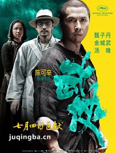 武侠海报