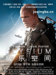 极乐空间海报