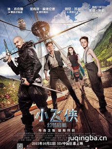小飞侠幻梦启航海报