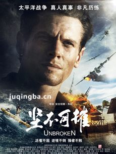 坚不可摧海报