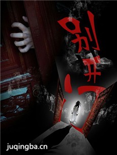 别开门海报