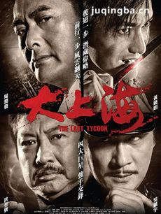 大上海海报