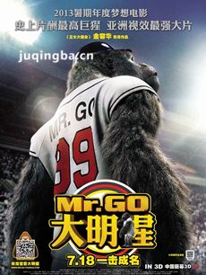 大明猩海报