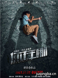 你在哪海报