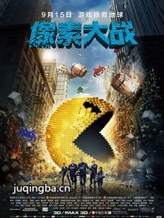 像素大战海报