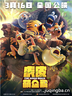虎皮萌企鹅海报