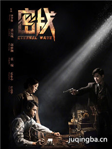 密战海报