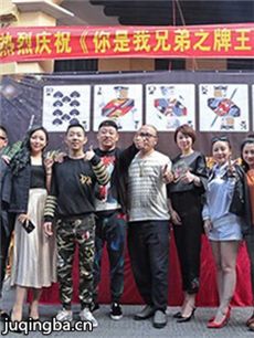 你是我兄弟之牌王海报