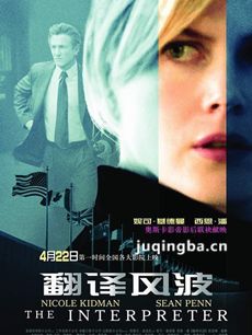 翻译风波海报