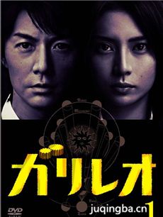 神探伽利略