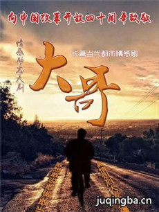 大哥