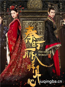 秦时丽人明月心剧情介绍(1-48全集)海报