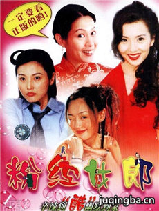 粉红女郎剧情介绍(1-39全集)海报
