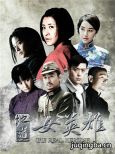 地道反击剧情介绍(1-54全集)海报