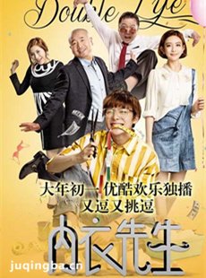 内衣先生剧情介绍(1-42全集)海报