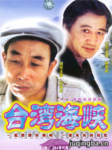 台湾海峡剧情介绍(1-23全集)海报