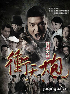 怒火冲天剧情介绍(1-37全集)海报