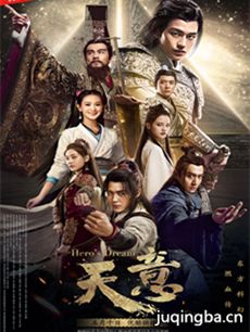 网络剧天意