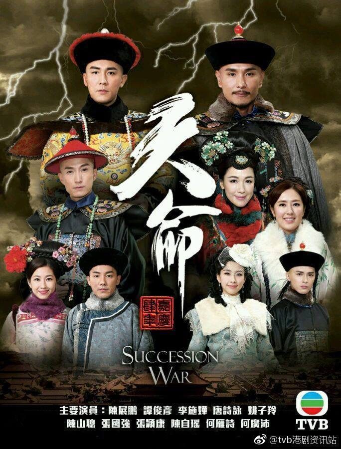 tvb天命剧情介绍(1-28全集)海报