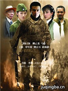 大西南剿匪记剧情介绍(1-59全集)海报