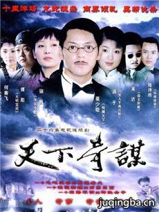 天下奇谋