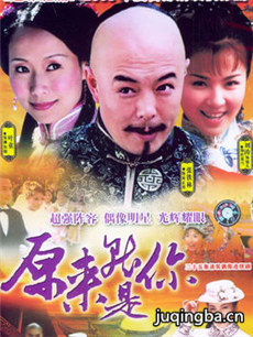 原来就是你剧情介绍(1-35全集)海报